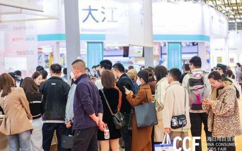 2024上海百货会CCF国际日用百货商品展春季 创新与机遇的交汇点