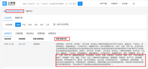 快如科技业务版图再扩张 从子弹短信到“厨卫化妆品”零售，多元化布局引关注