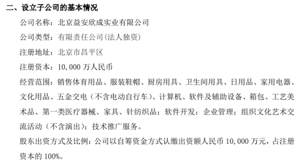将汗水挥洒在自然之间——三夫户外深层布局户外产业的战略雄心